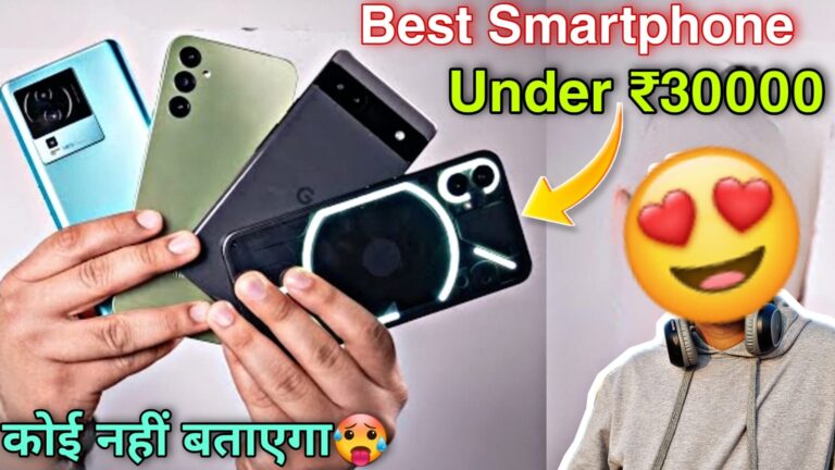 Best smartphones under 30000 Rs. in India | ₹30000 के बजट में कुछ बेहतरीन स्मार्टफोन शानदार कैमरा और गेमिंग के लिए ?