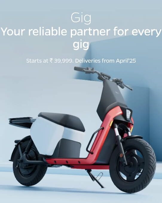 Ola Gig launched in india इसके बाद other electric scooter की हालत होने वाली है खराब!